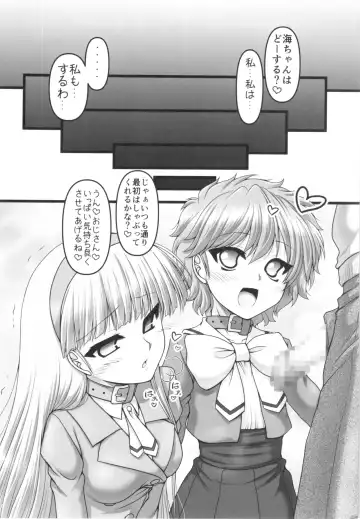 [Marui Ryuu] Twin Knight!! Fhentai - Page 7