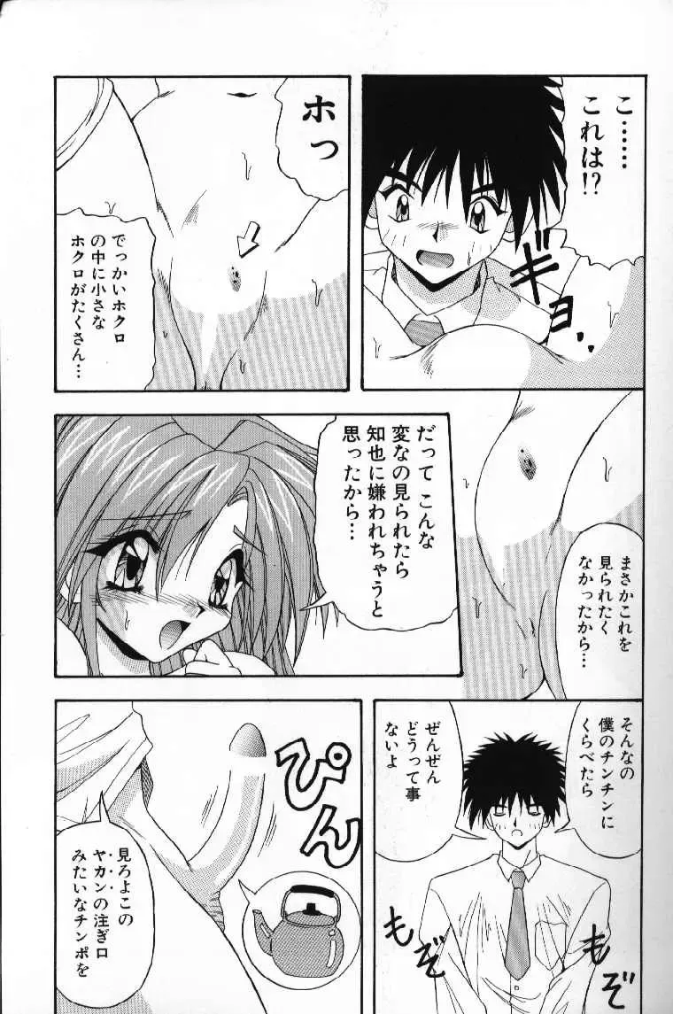 [Yume Kirei] Tokimeki French Kiss - Heart Beating French Kiss Fhentai.net - Page 115