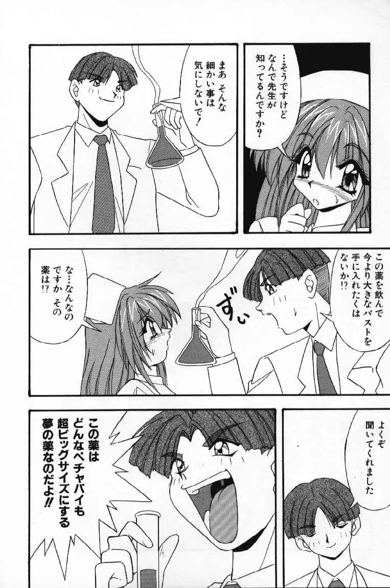 [Yume Kirei] Tokimeki French Kiss - Heart Beating French Kiss Fhentai.net - Page 134