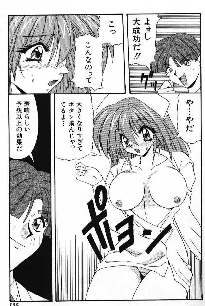 [Yume Kirei] Tokimeki French Kiss - Heart Beating French Kiss Fhentai.net - Page 137