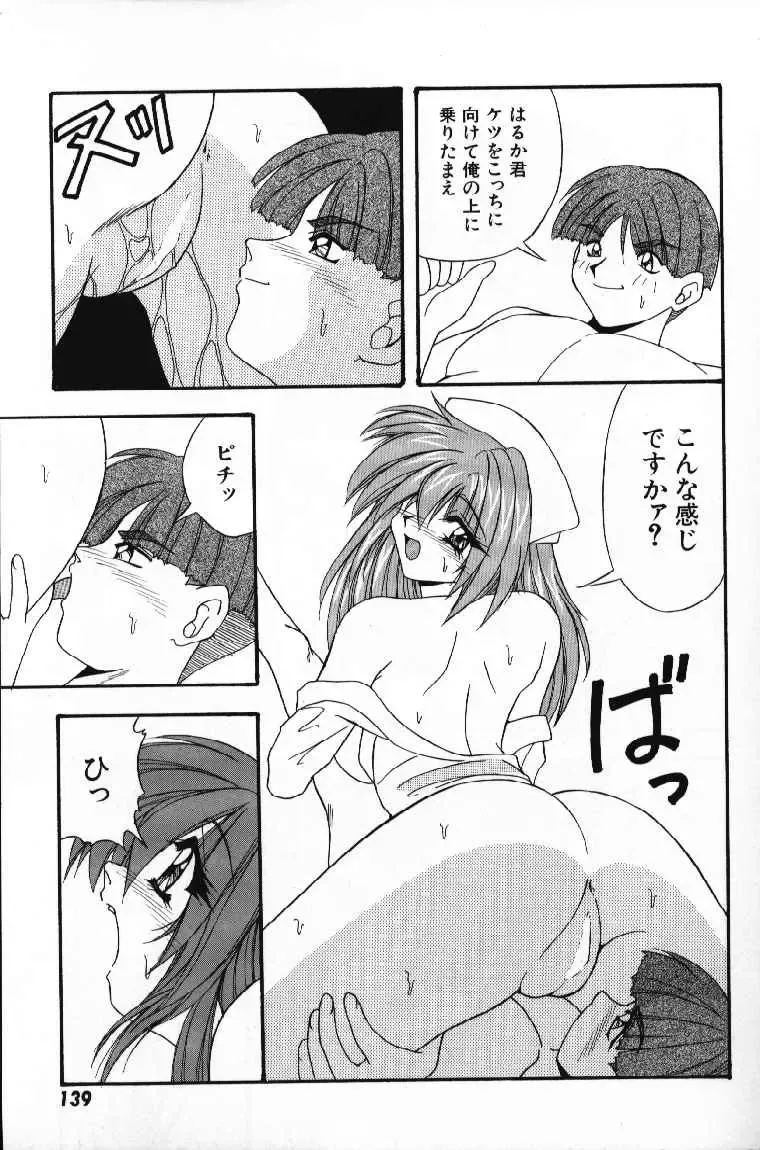 [Yume Kirei] Tokimeki French Kiss - Heart Beating French Kiss Fhentai.net - Page 141