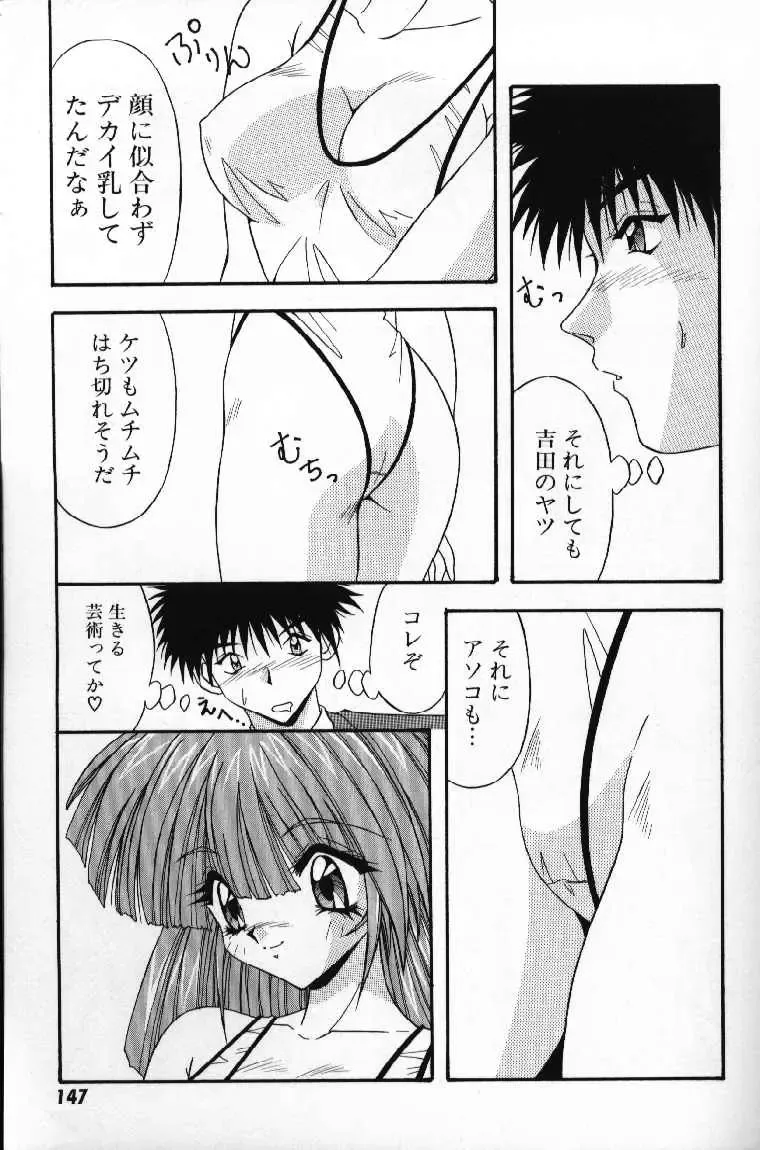 [Yume Kirei] Tokimeki French Kiss - Heart Beating French Kiss Fhentai.net - Page 149