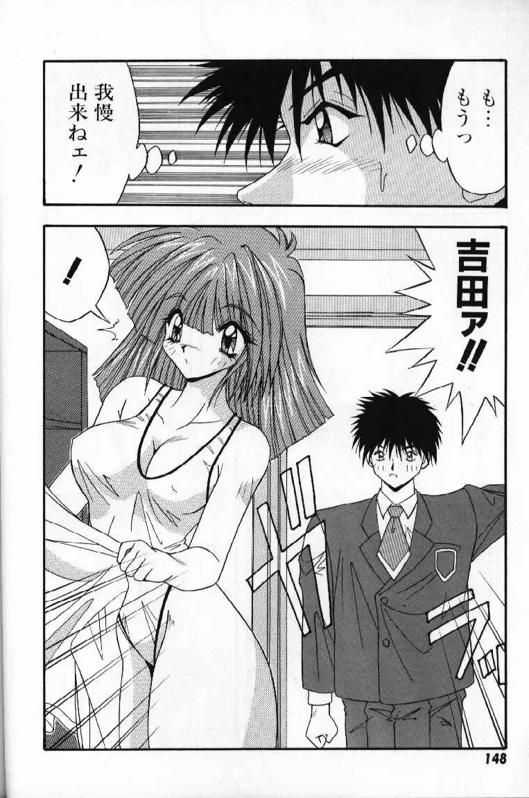 [Yume Kirei] Tokimeki French Kiss - Heart Beating French Kiss Fhentai.net - Page 150