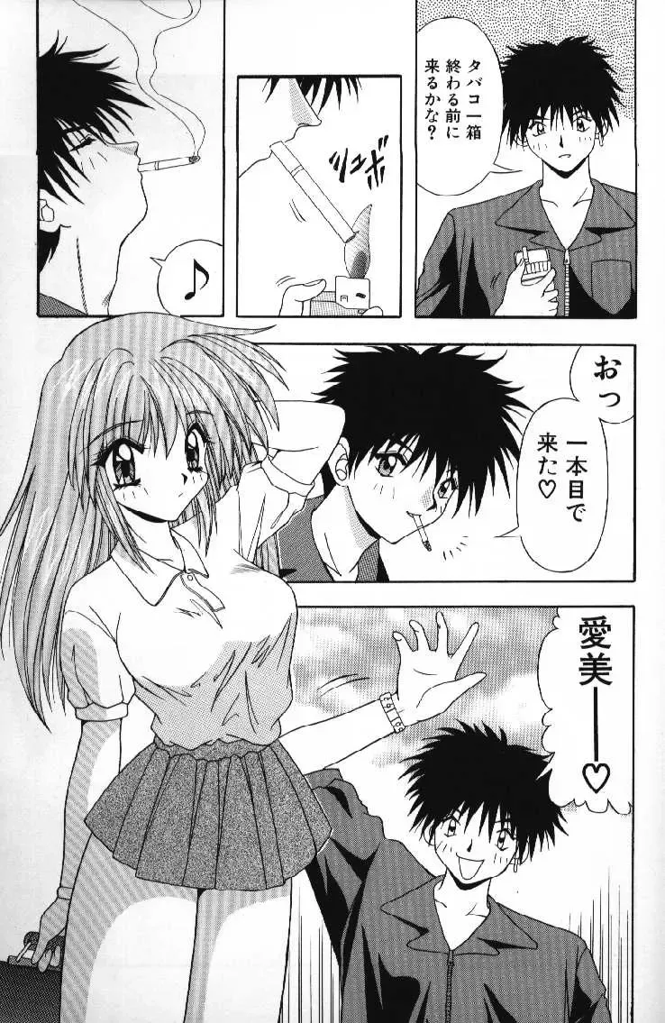 [Yume Kirei] Tokimeki French Kiss - Heart Beating French Kiss Fhentai.net - Page 23