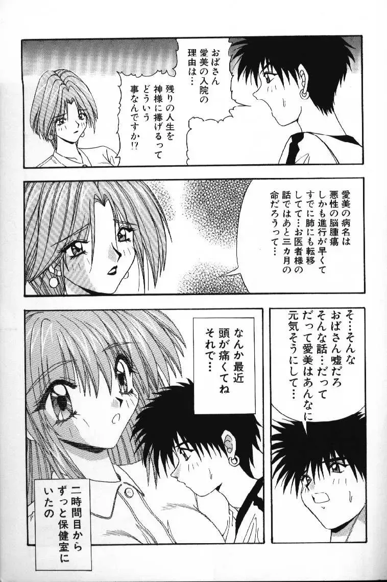 [Yume Kirei] Tokimeki French Kiss - Heart Beating French Kiss Fhentai.net - Page 29