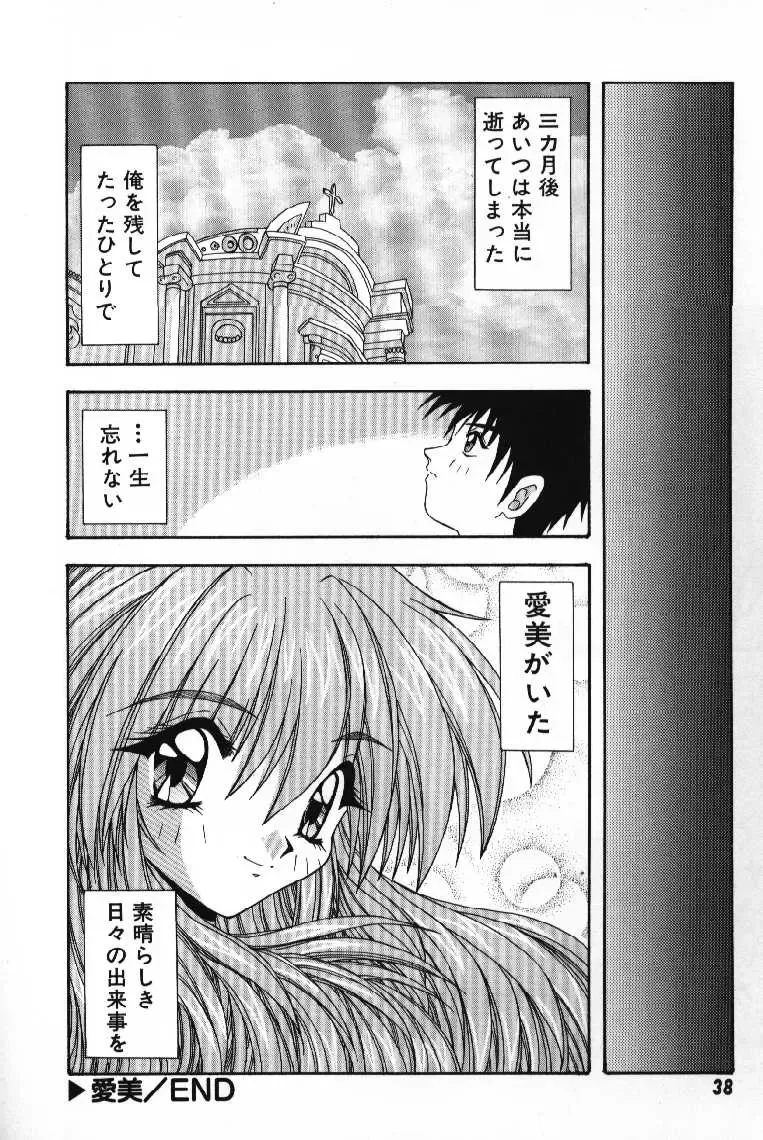 [Yume Kirei] Tokimeki French Kiss - Heart Beating French Kiss Fhentai.net - Page 40