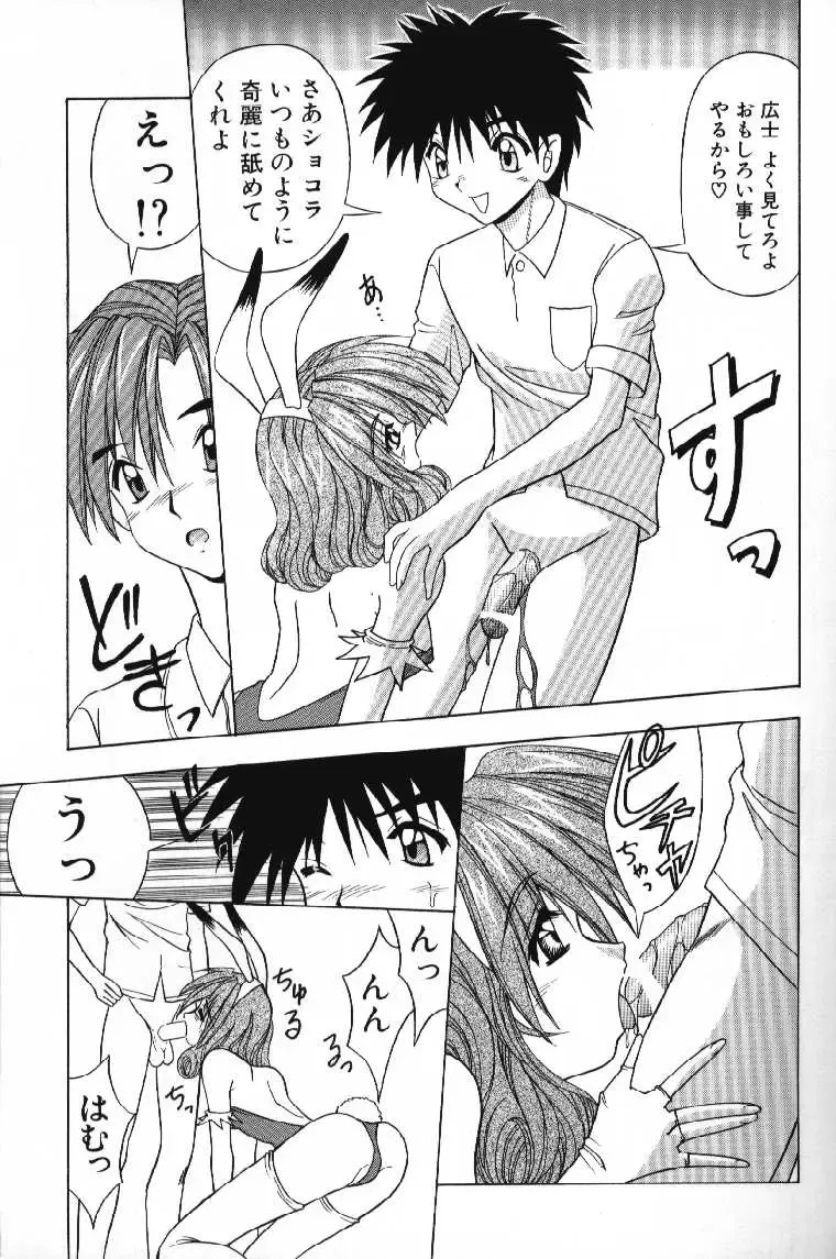 [Yume Kirei] Tokimeki French Kiss - Heart Beating French Kiss Fhentai.net - Page 63