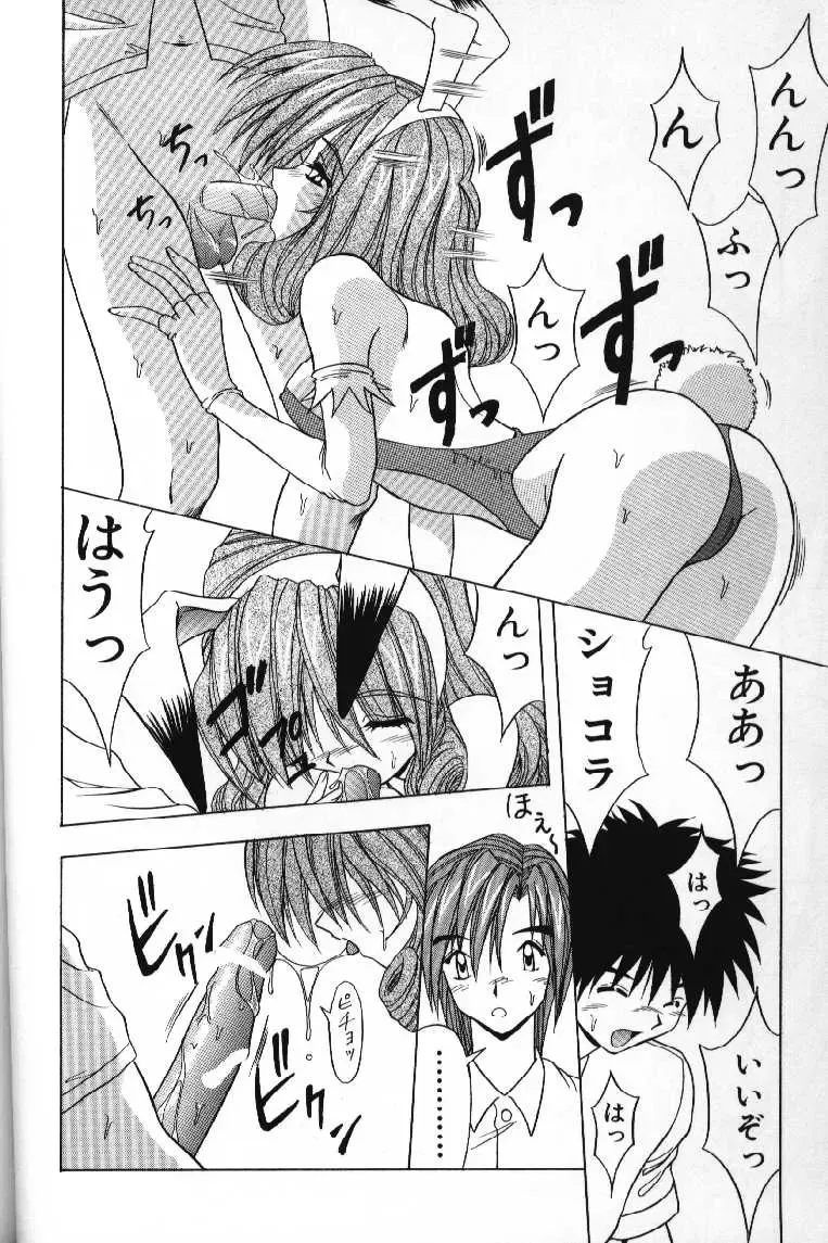 [Yume Kirei] Tokimeki French Kiss - Heart Beating French Kiss Fhentai.net - Page 64