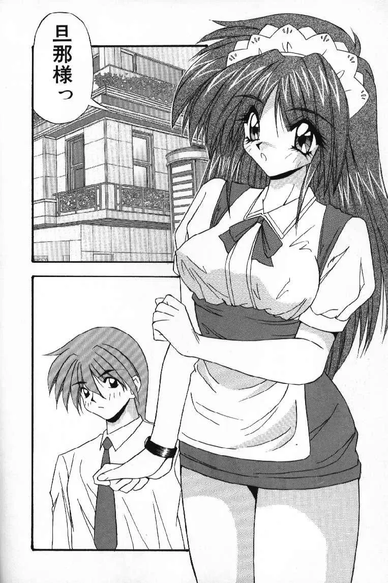 [Yume Kirei] Tokimeki French Kiss - Heart Beating French Kiss Fhentai.net - Page 92