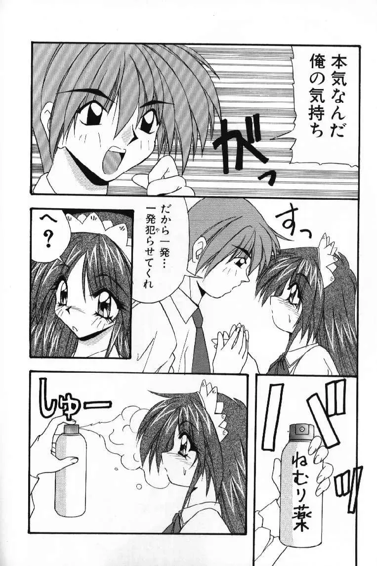 [Yume Kirei] Tokimeki French Kiss - Heart Beating French Kiss Fhentai.net - Page 94