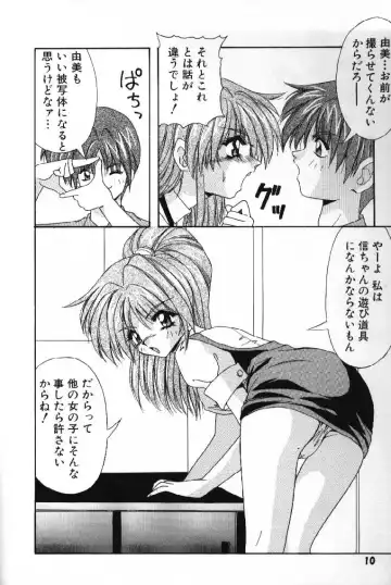 [Yume Kirei] Tokimeki French Kiss - Heart Beating French Kiss Fhentai.net - Page 12