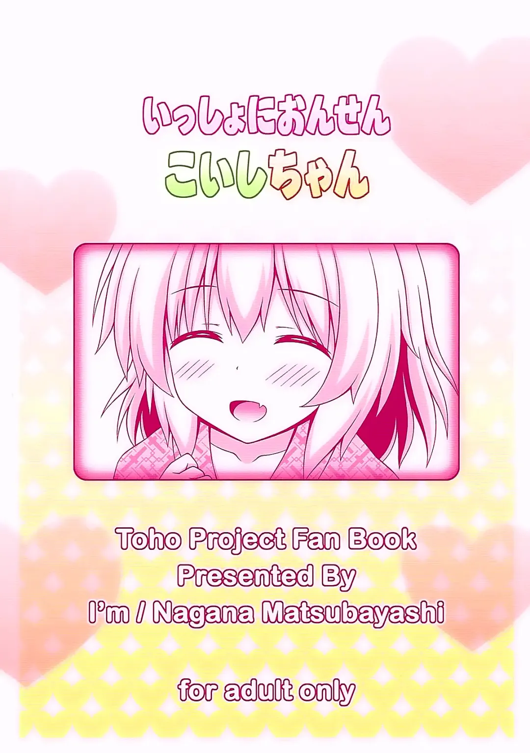 [Matsubayashi Nagana] Issho ni Onsen Koishi-chan Fhentai - Page 23