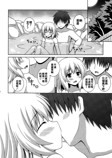 [Matsubayashi Nagana] Issho ni Onsen Koishi-chan Fhentai - Page 20