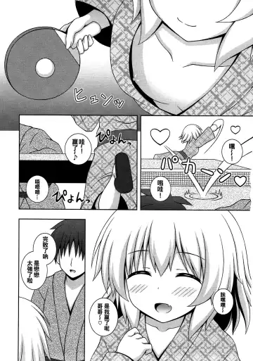 [Matsubayashi Nagana] Issho ni Onsen Koishi-chan Fhentai - Page 3