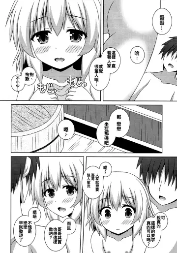 [Matsubayashi Nagana] Issho ni Onsen Koishi-chan Fhentai - Page 6