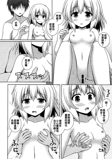 [Matsubayashi Nagana] Issho ni Onsen Koishi-chan Fhentai - Page 8