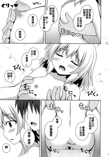 [Matsubayashi Nagana] Issho ni Onsen Koishi-chan Fhentai - Page 9
