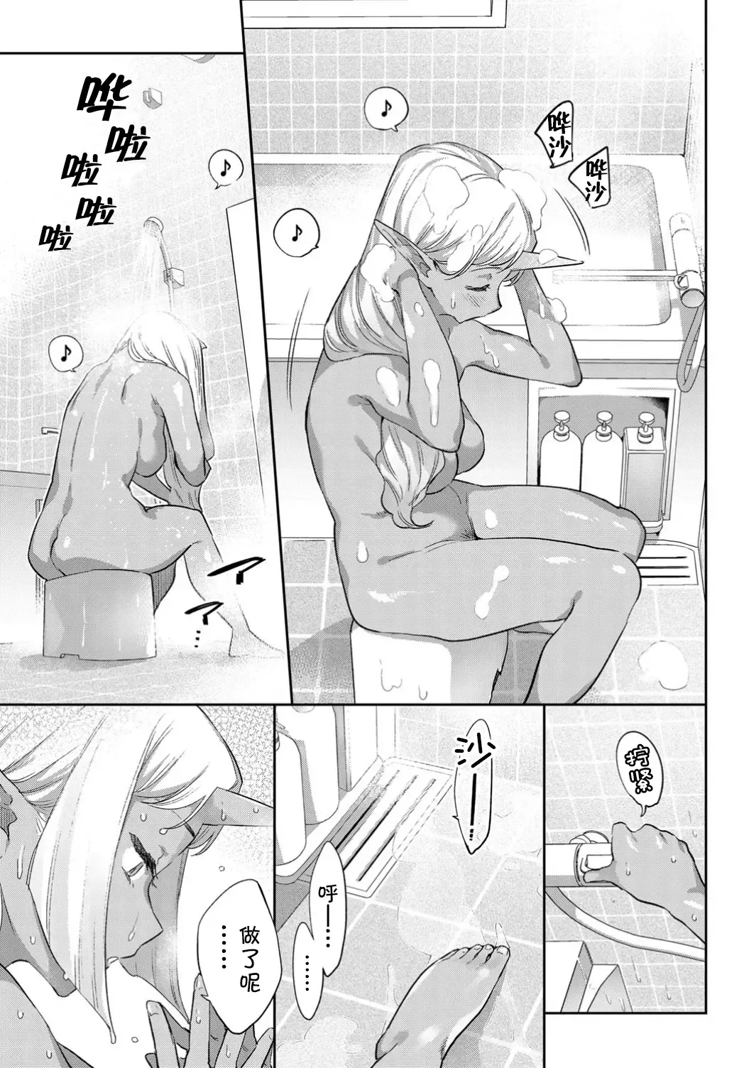 [Mizone] Ishu Renai Sono 5 Fhentai - Page 6