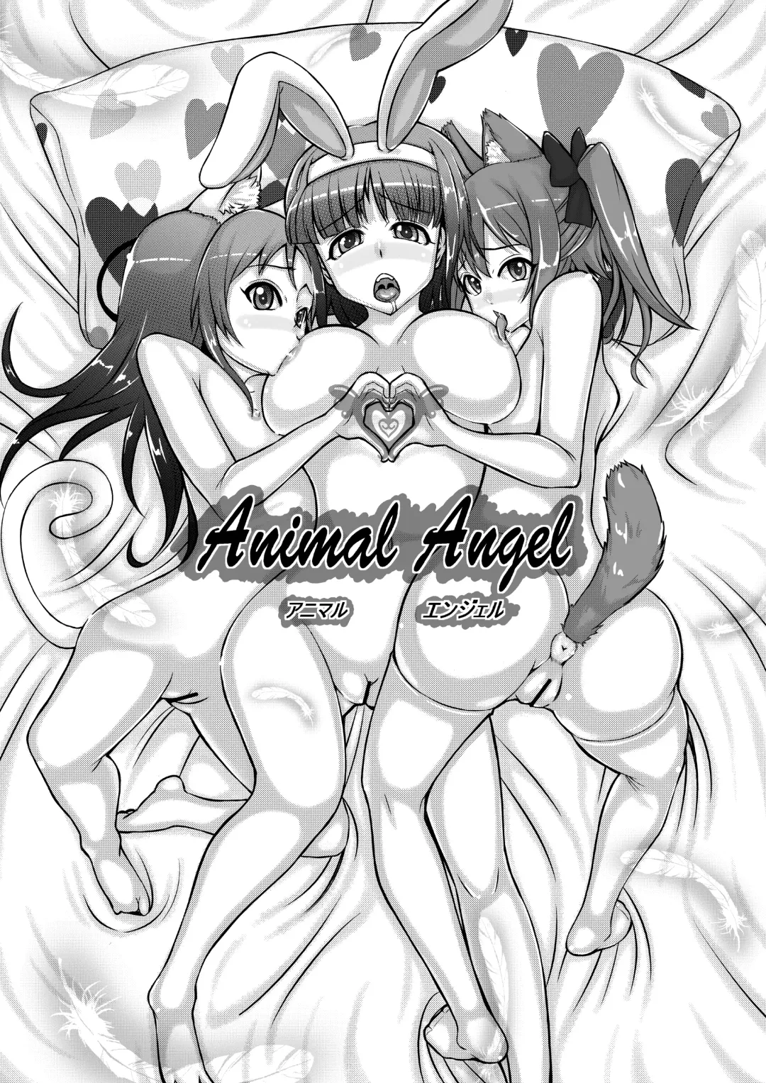 [Pan] Animal Angel Fhentai.net - Page 6