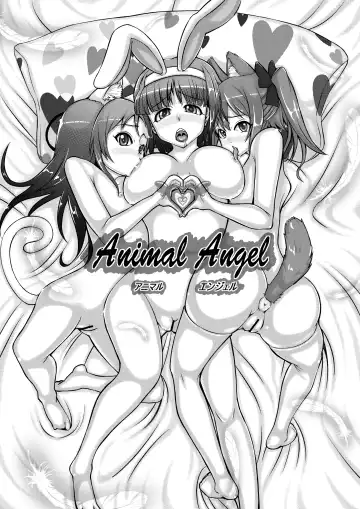 [Pan] Animal Angel Fhentai.net - Page 6