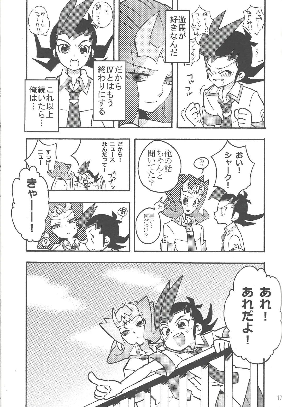 [Hasukiti] Koi no Batsu Fhentai - Page 16