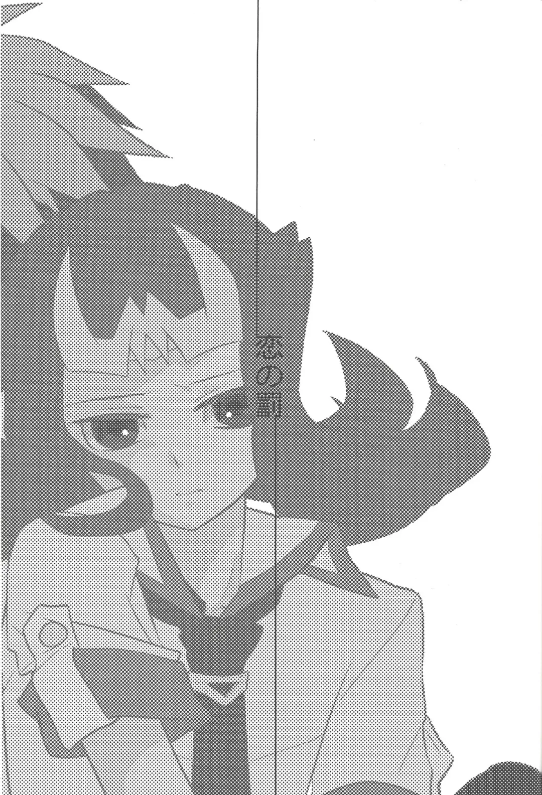 [Hasukiti] Koi no Batsu Fhentai - Page 2