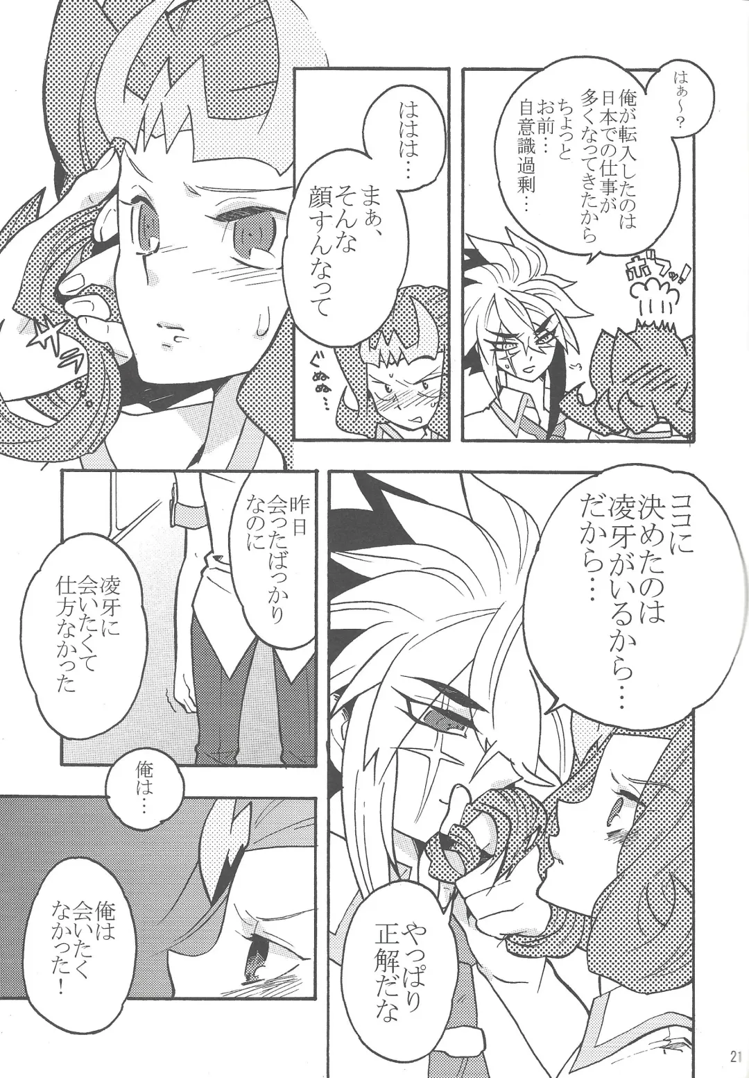 [Hasukiti] Koi no Batsu Fhentai - Page 20