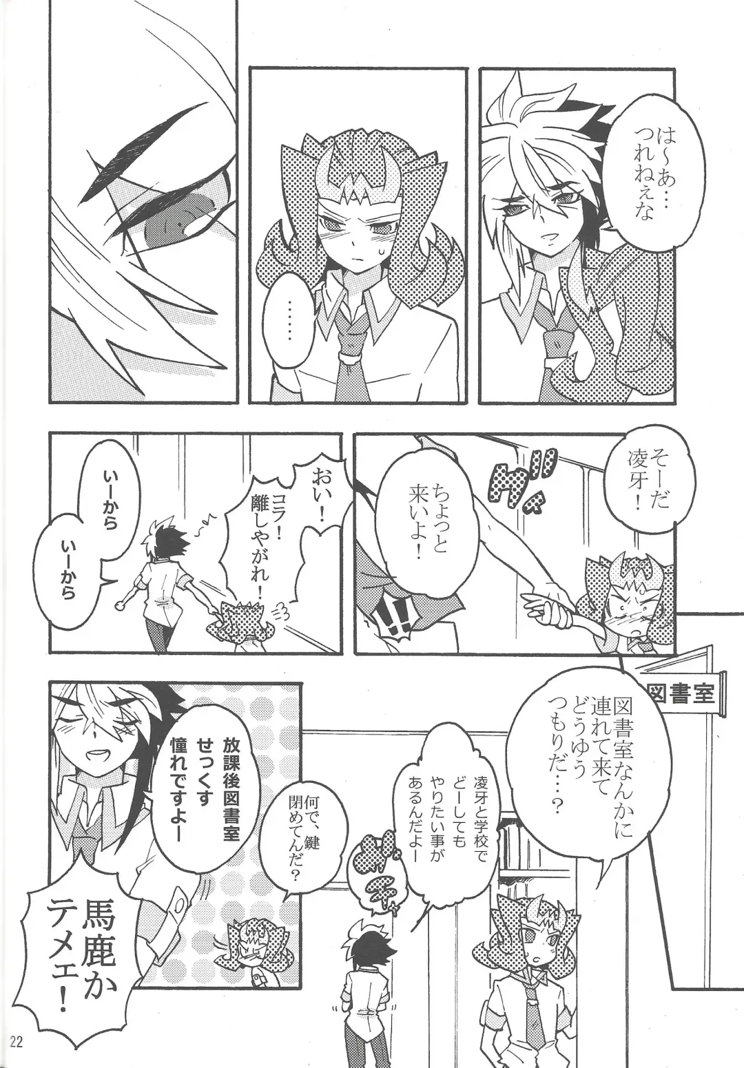 [Hasukiti] Koi no Batsu Fhentai - Page 21