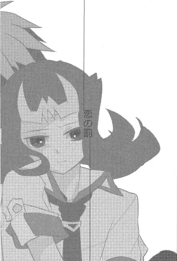 [Hasukiti] Koi no Batsu Fhentai - Page 2