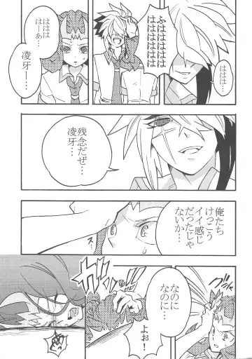 [Hasukiti] Koi no Batsu Fhentai - Page 24