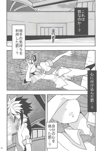 [Hasukiti] Koi no Batsu Fhentai - Page 31