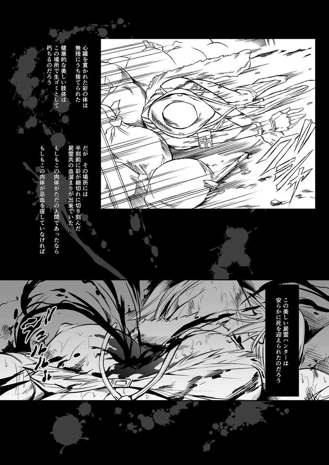 [Makari Tohru] Zappitsu Light Fhentai - Page 16