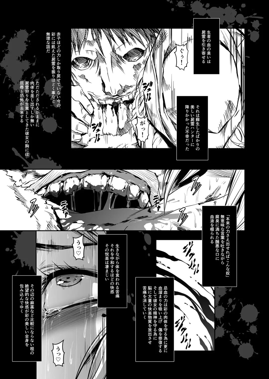 [Makari Tohru] Zappitsu Light Fhentai - Page 18
