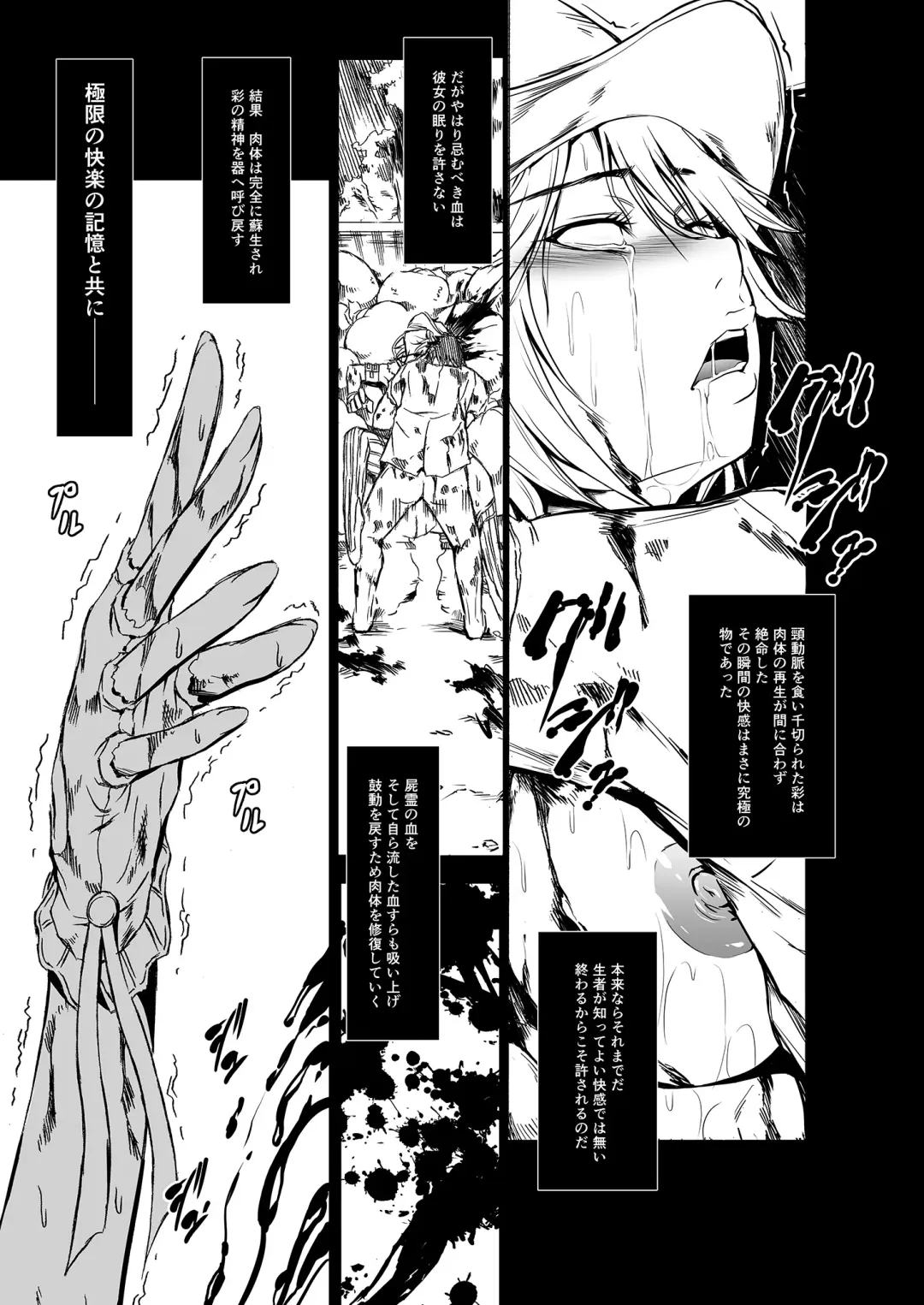 [Makari Tohru] Zappitsu Light Fhentai - Page 23