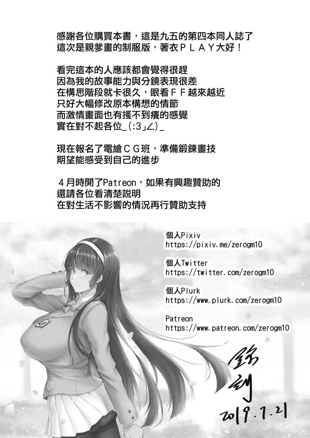 [Ming Ke] Xihuazhili Zhifuri Fhentai.net - Page 17