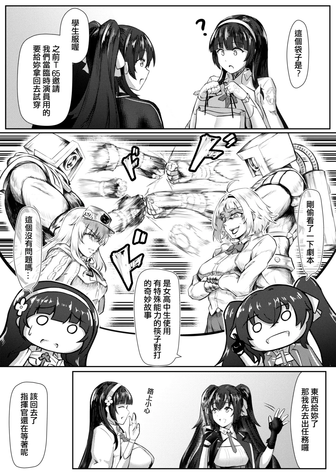 [Ming Ke] Xihuazhili Zhifuri Fhentai.net - Page 4