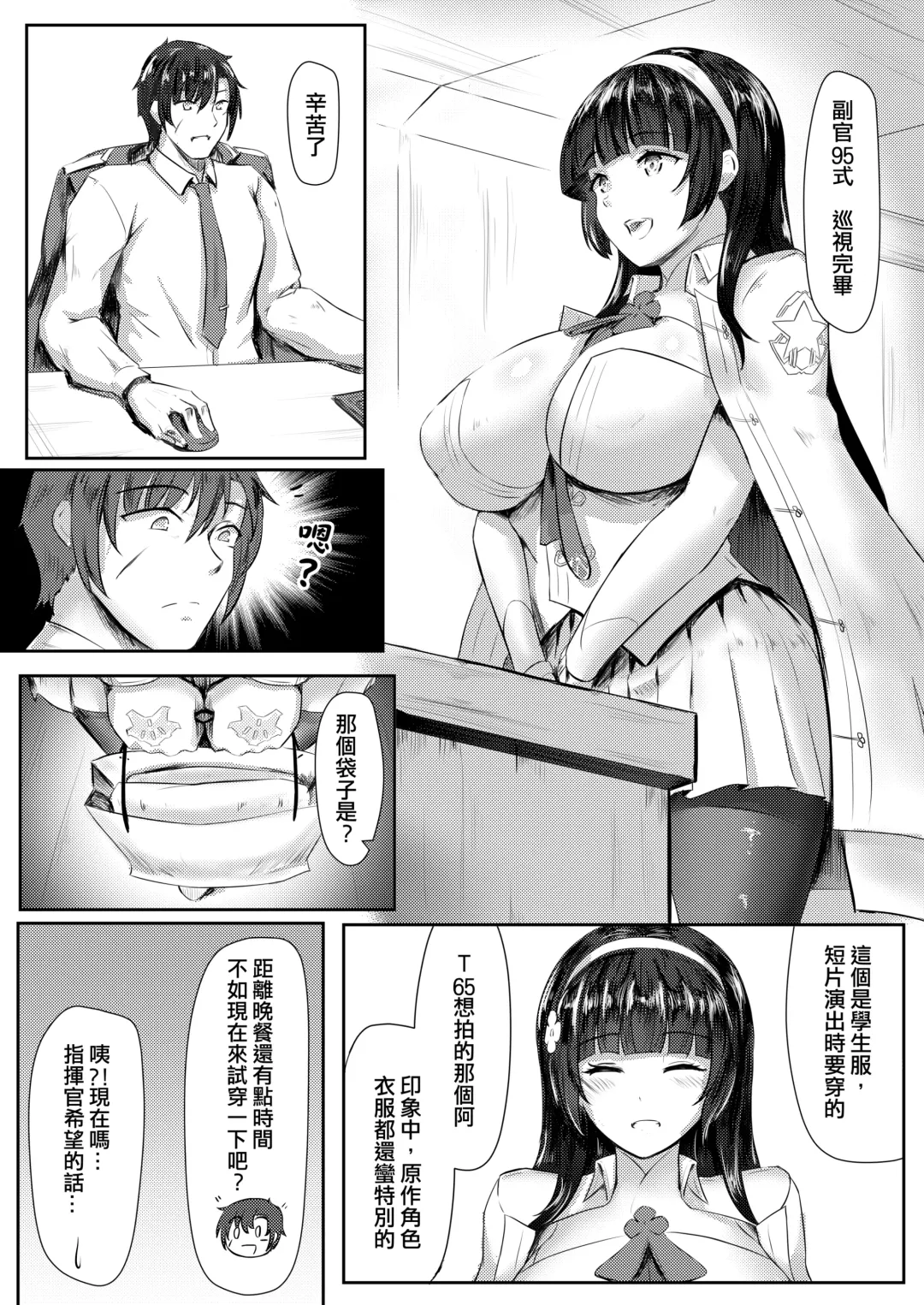 [Ming Ke] Xihuazhili Zhifuri Fhentai.net - Page 5