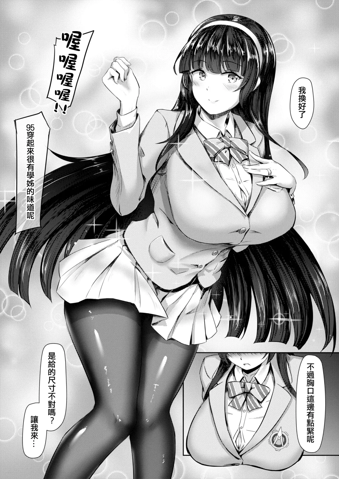 [Ming Ke] Xihuazhili Zhifuri Fhentai.net - Page 6