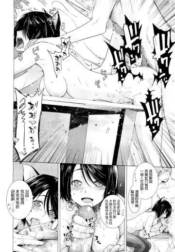 [Ootsuka Kotora] Lespedeza Fhentai.net - Page 18