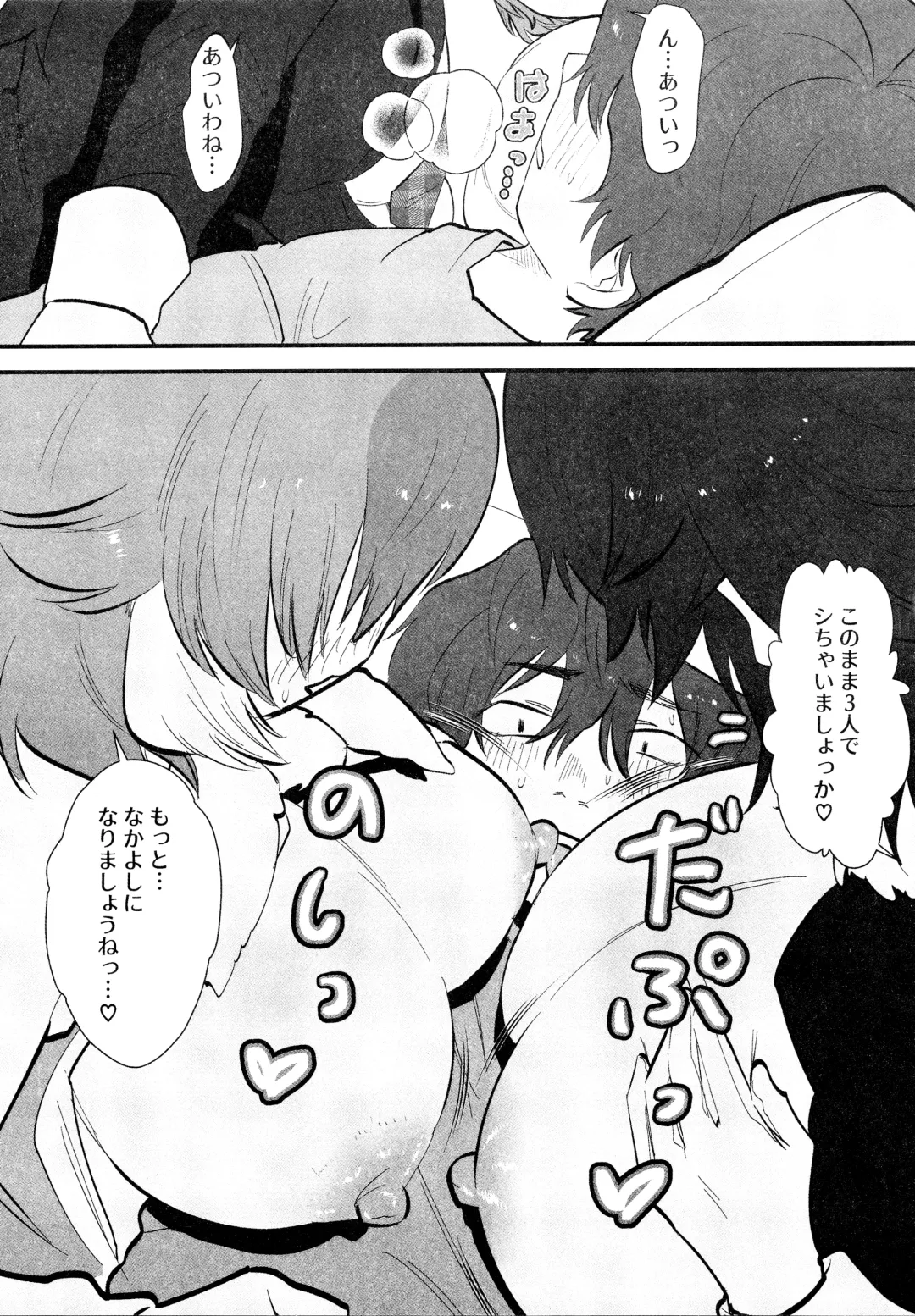 [Asano] Taichou-san and Dhole-chan. Fhentai - Page 10