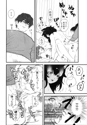 [Asano] Taichou-san and Dhole-chan. Fhentai - Page 19