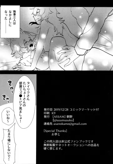 [Asano] Taichou-san and Dhole-chan. Fhentai - Page 21