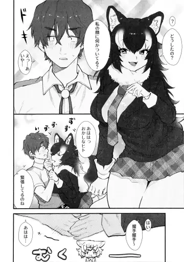 [Asano] Taichou-san and Dhole-chan. Fhentai - Page 5