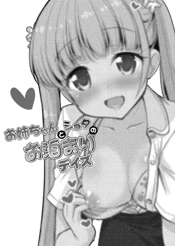 [Hasemi Ryo] Onee-chan to Shota no Otomari Days Fhentai - Page 14