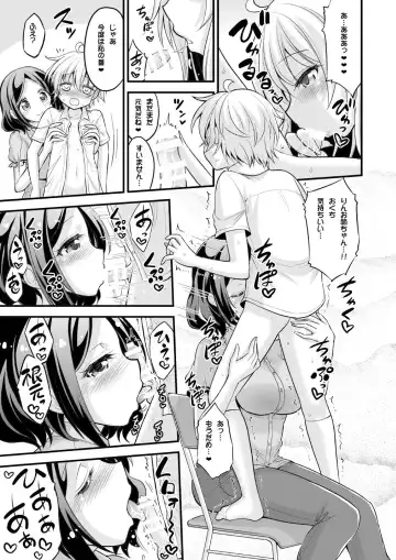 [Hasemi Ryo] Onee-chan to Shota no Otomari Days Fhentai - Page 25