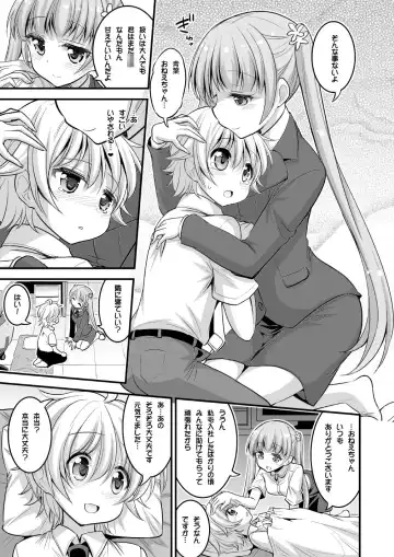 [Hasemi Ryo] Onee-chan to Shota no Otomari Days Fhentai - Page 4