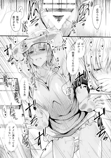 [Mutsuki] Ore to Imouto no Naishogoto 2 Fhentai - Page 16