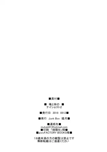 [Mutsuki] Ore to Imouto no Naishogoto 2 Fhentai - Page 25