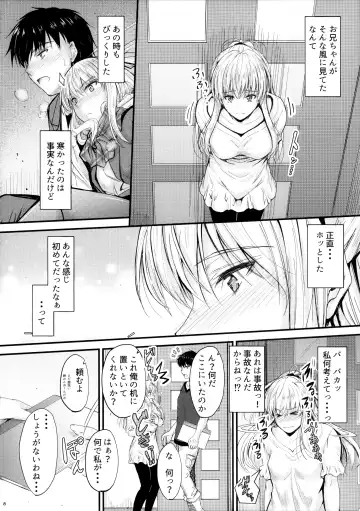 [Mutsuki] Ore to Imouto no Naishogoto 2 Fhentai - Page 7