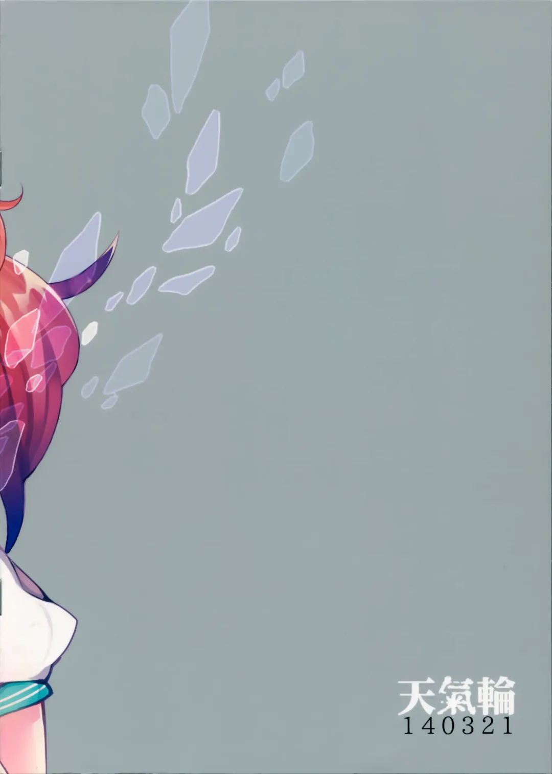 [Kanroame] Boku no Kawaii Kuma-chan ga Fhentai - Page 14